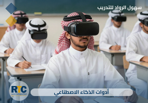 أدوات الذكاء الاصطناعي